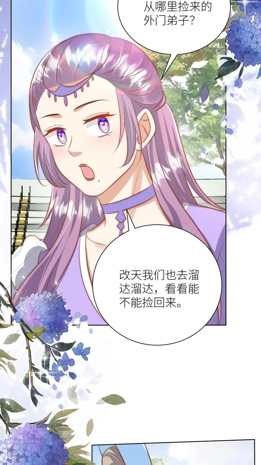 第183话 爆炸吧，食堂大锅！11