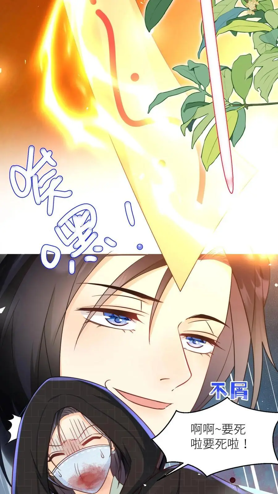 第35话 三师兄是奥斯卡影帝啊！7
