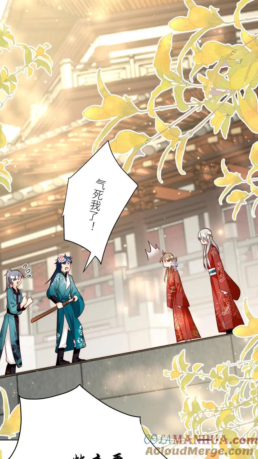 第94话 知错就改，不行就摆22