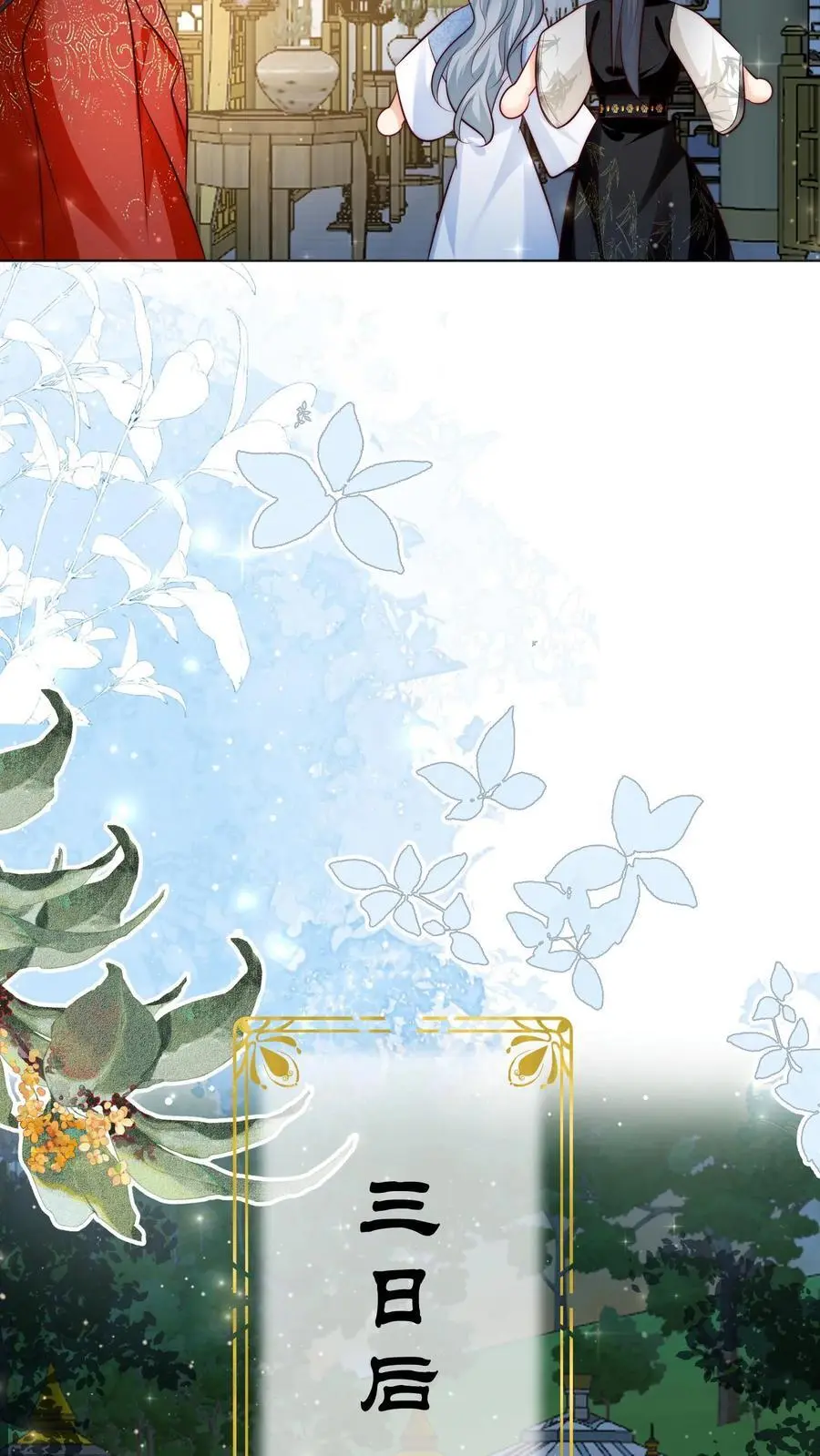 第145话 哦豁！有两个倒霉蛋被抓了呢！15