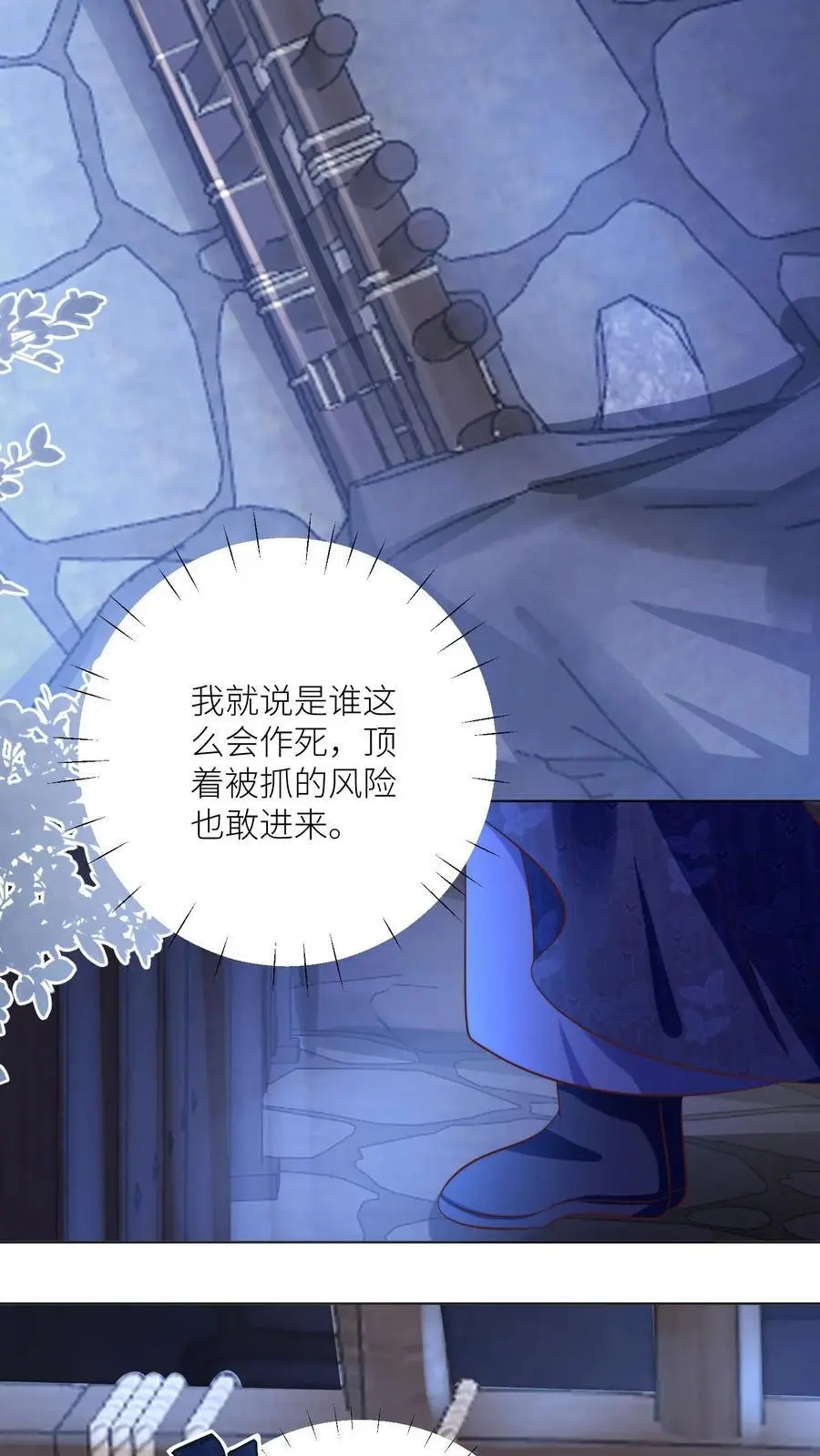 第146话 当上魔族高层的新方式17