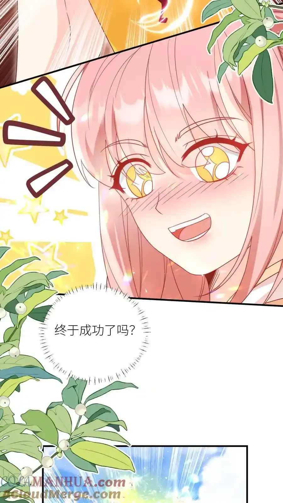 第197话 天道祝福消失了？24