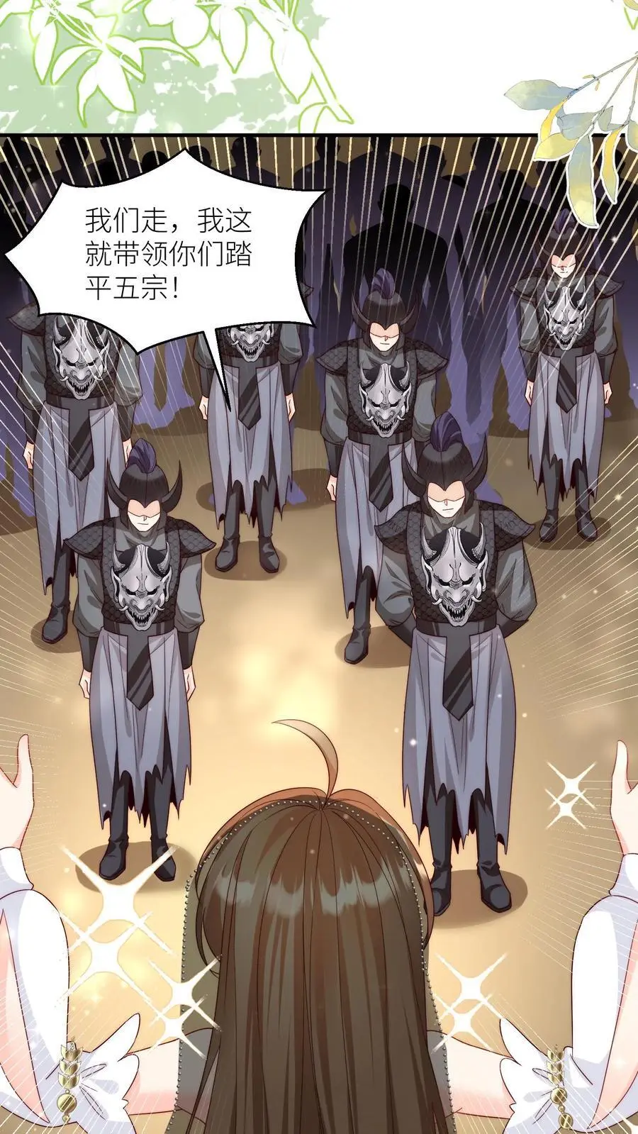 第152话 我是你们这辈子都得不到的弟子21