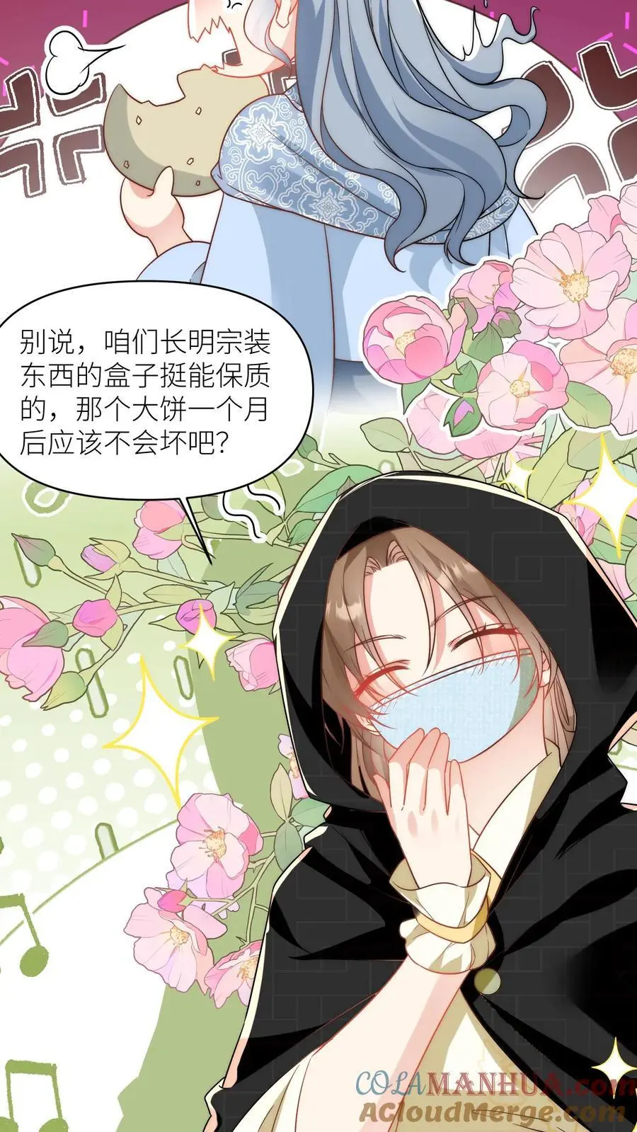 第36话 吃剩的大饼送给幸运儿10