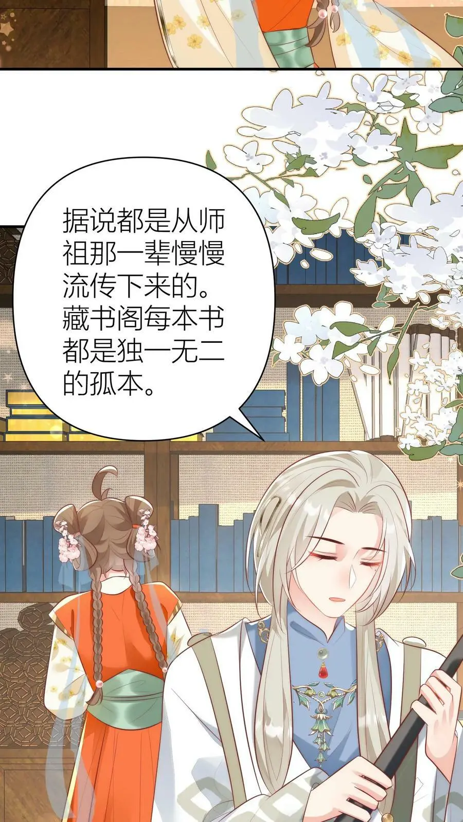 第19话 二师兄的现场教学真帅！15