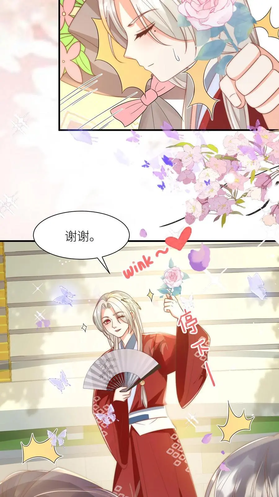 第116话 符修出场要有排面！17