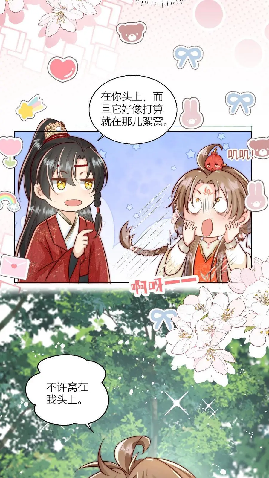 第84话 不准在我头上絮窝！19