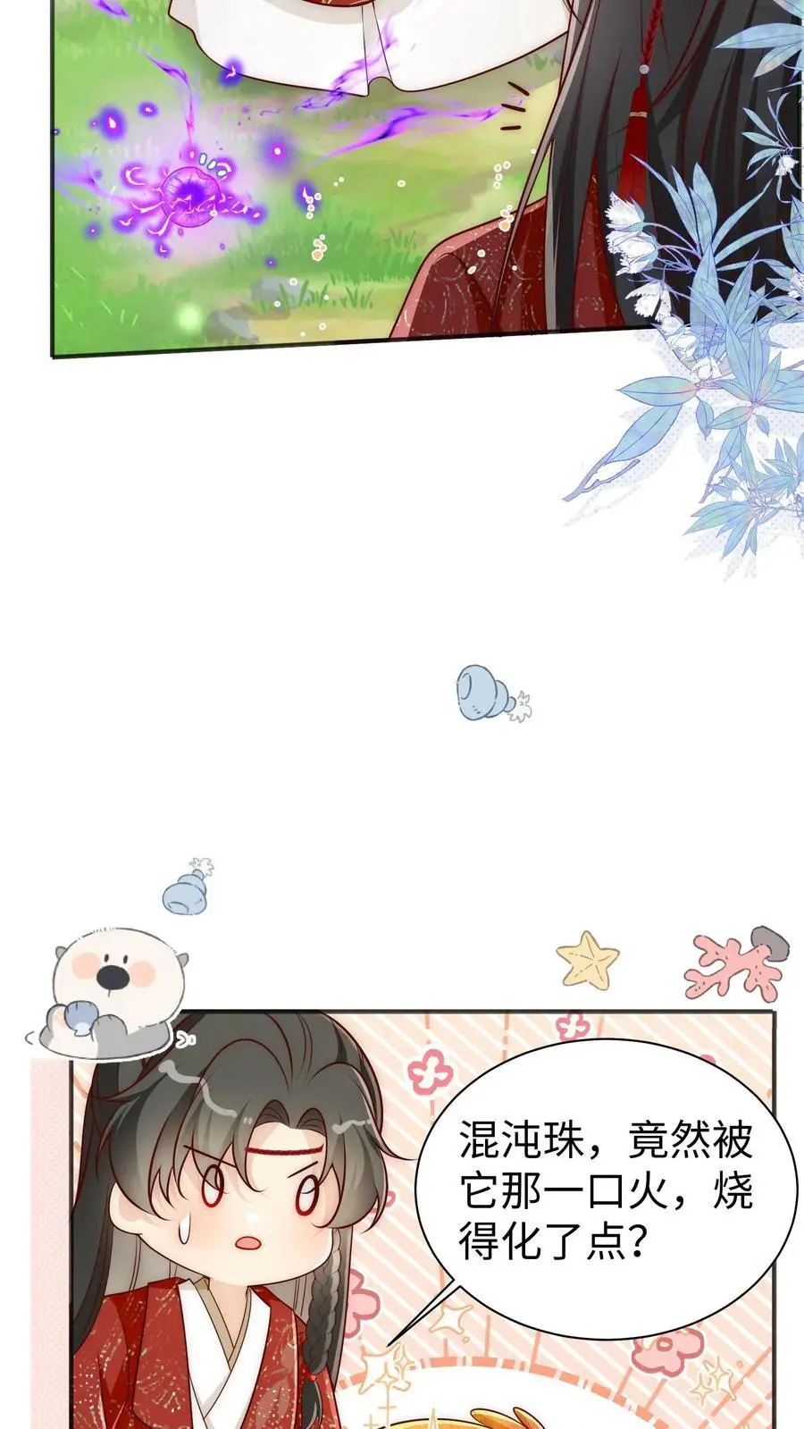 第162话 肯德鸡居然如此不简单！21