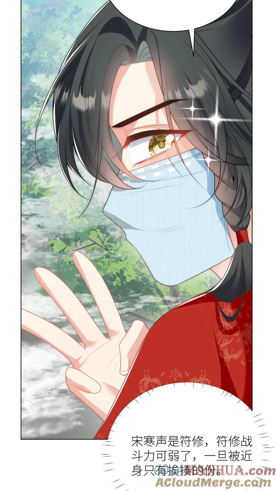 第38话 有朝一日剑在手，斩尽天下道理狗8