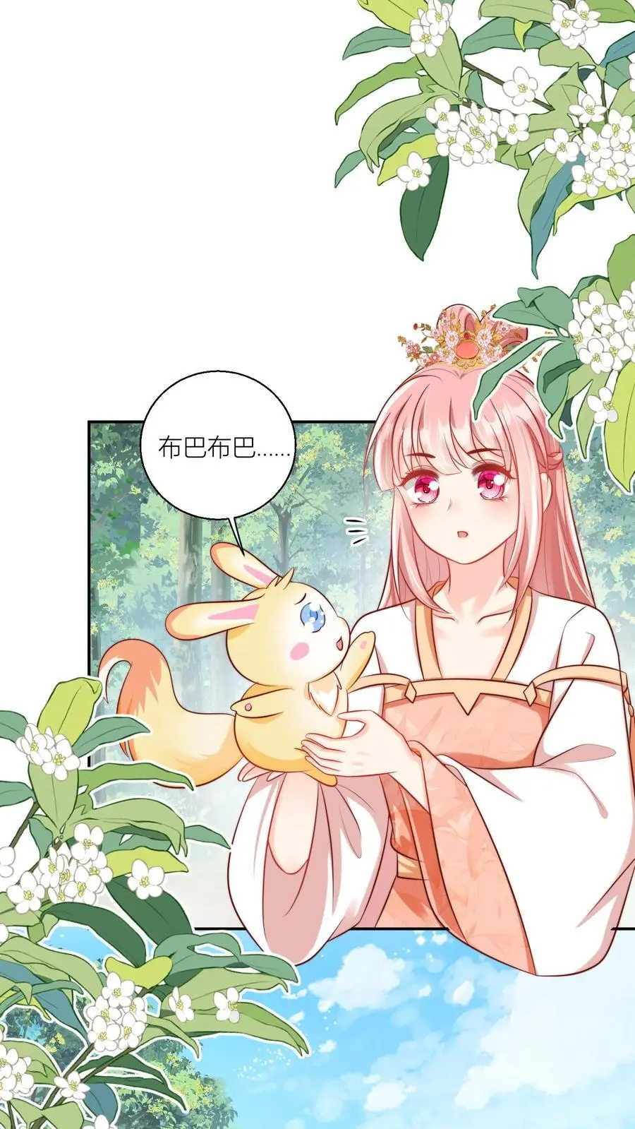 第75话 我才不要云鹊的二手货1