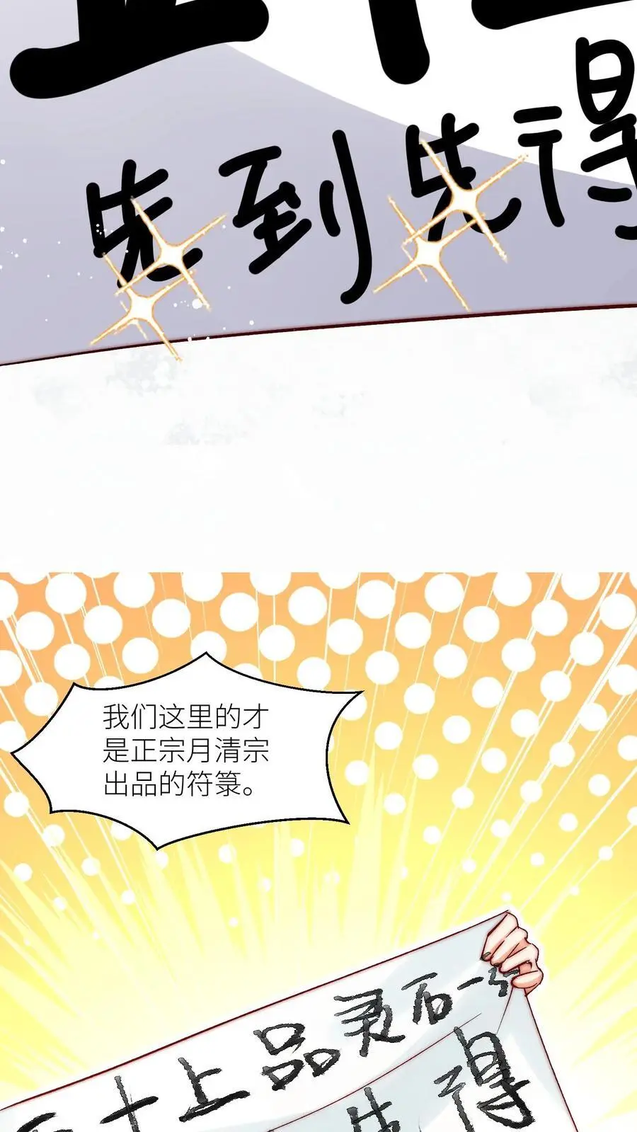 第115话 做生意要讲诚信~23