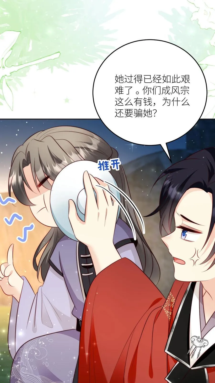 第205话 快乐摆烂度过每一天~25
