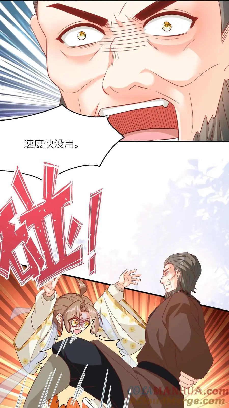 第88话 大比居然要直播？！！18