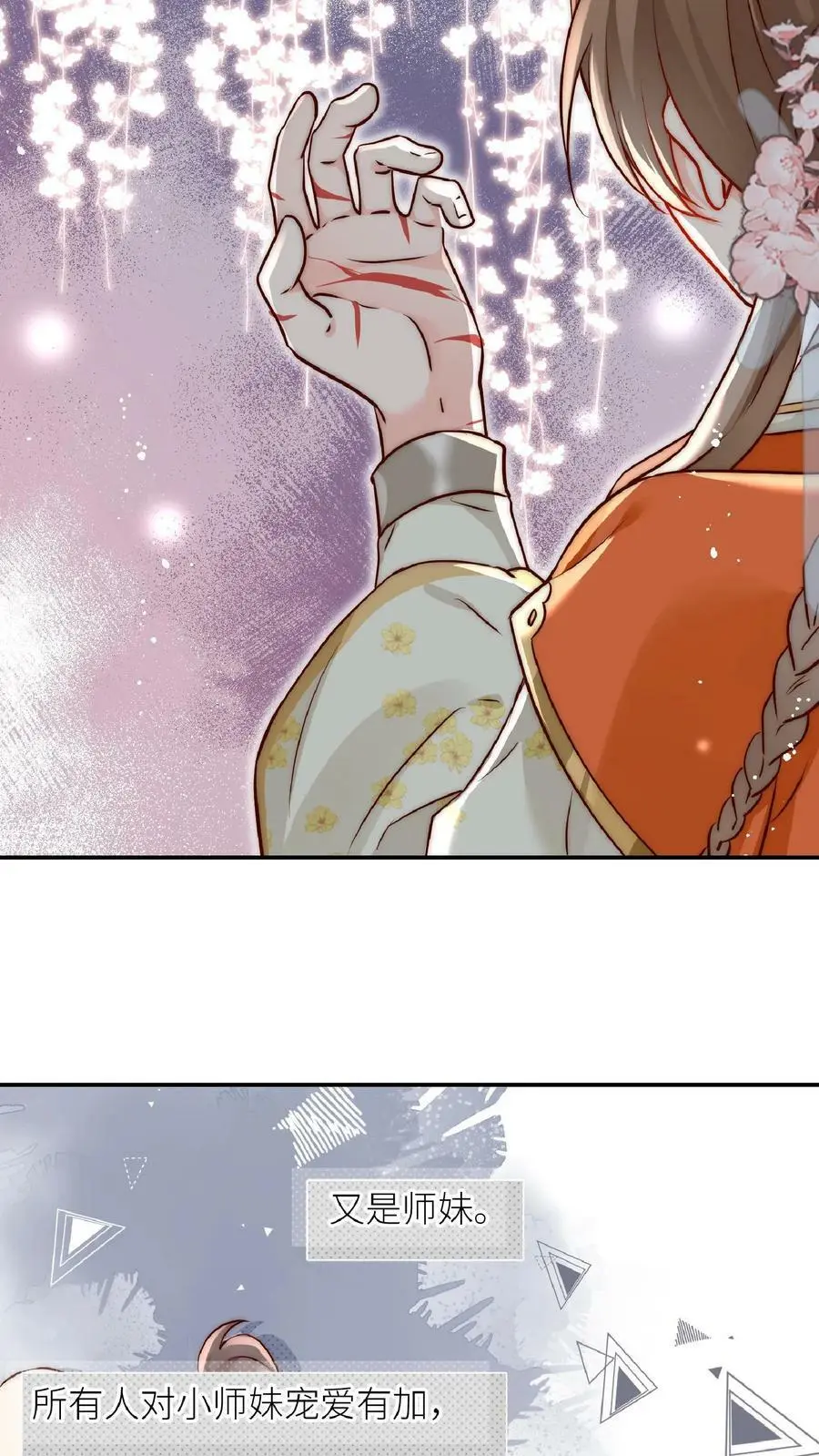 第1话 穿书炮灰今天开始摆烂了14