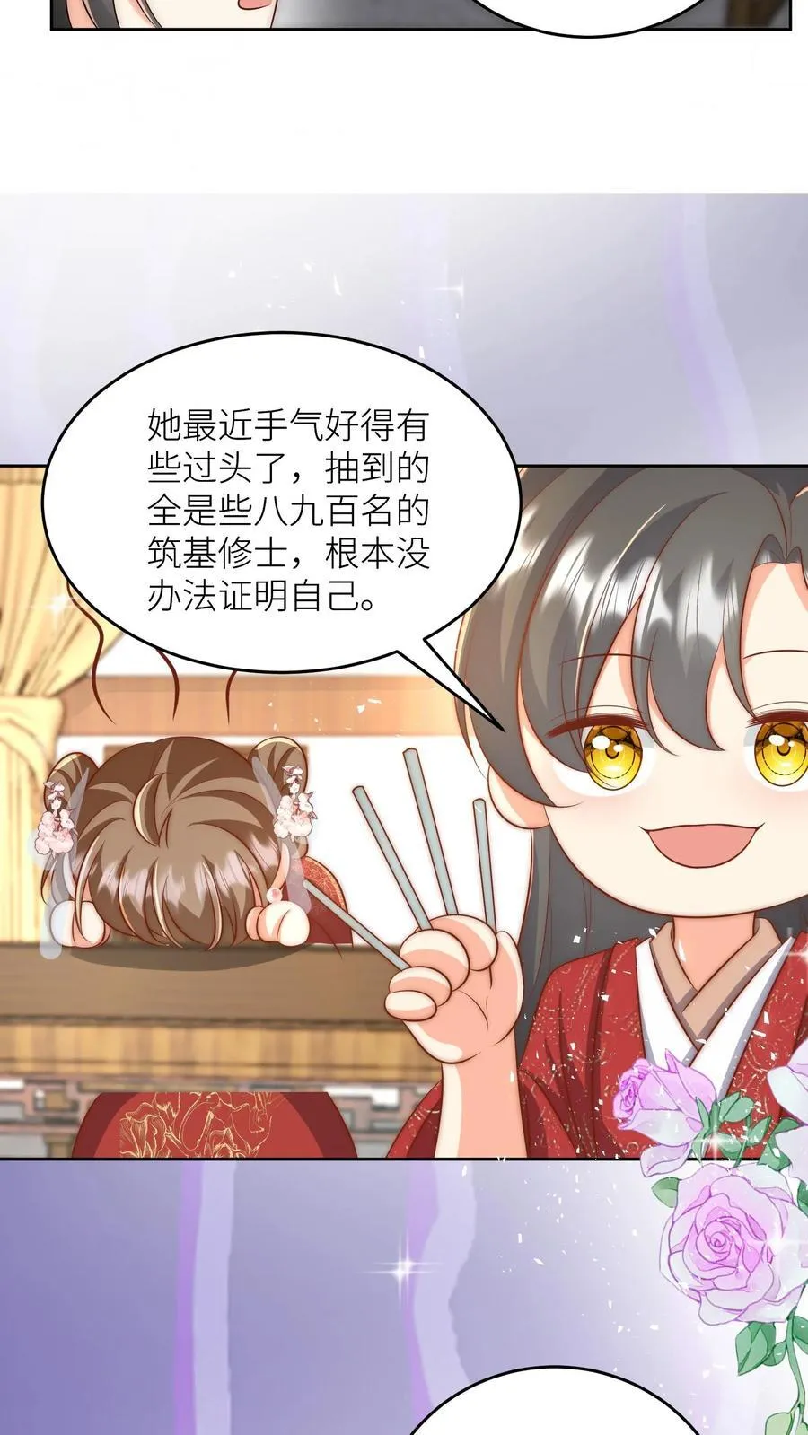第193话 大师兄非酋实锤了23