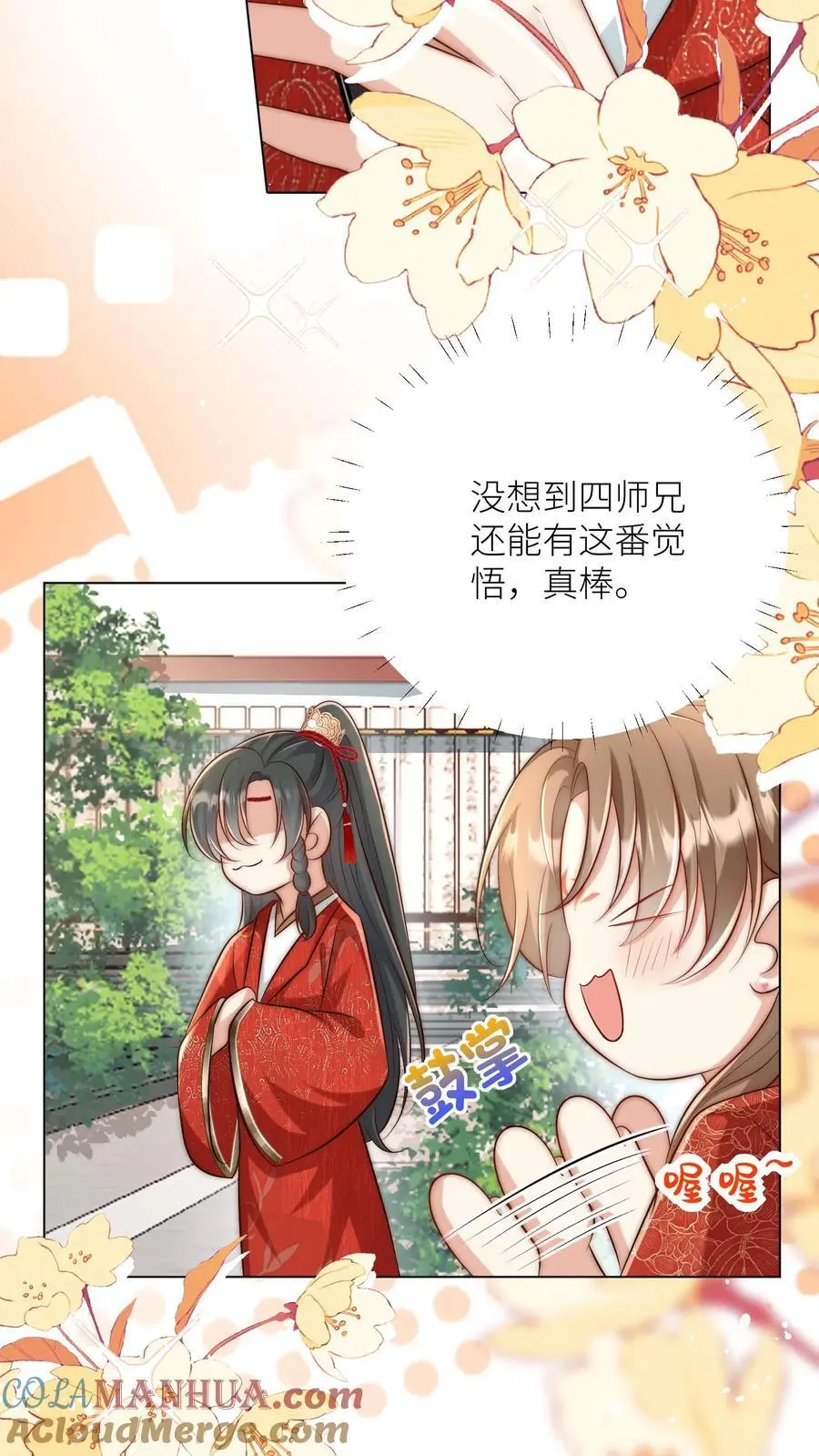 第159话 只有剑，是不会绿你的8