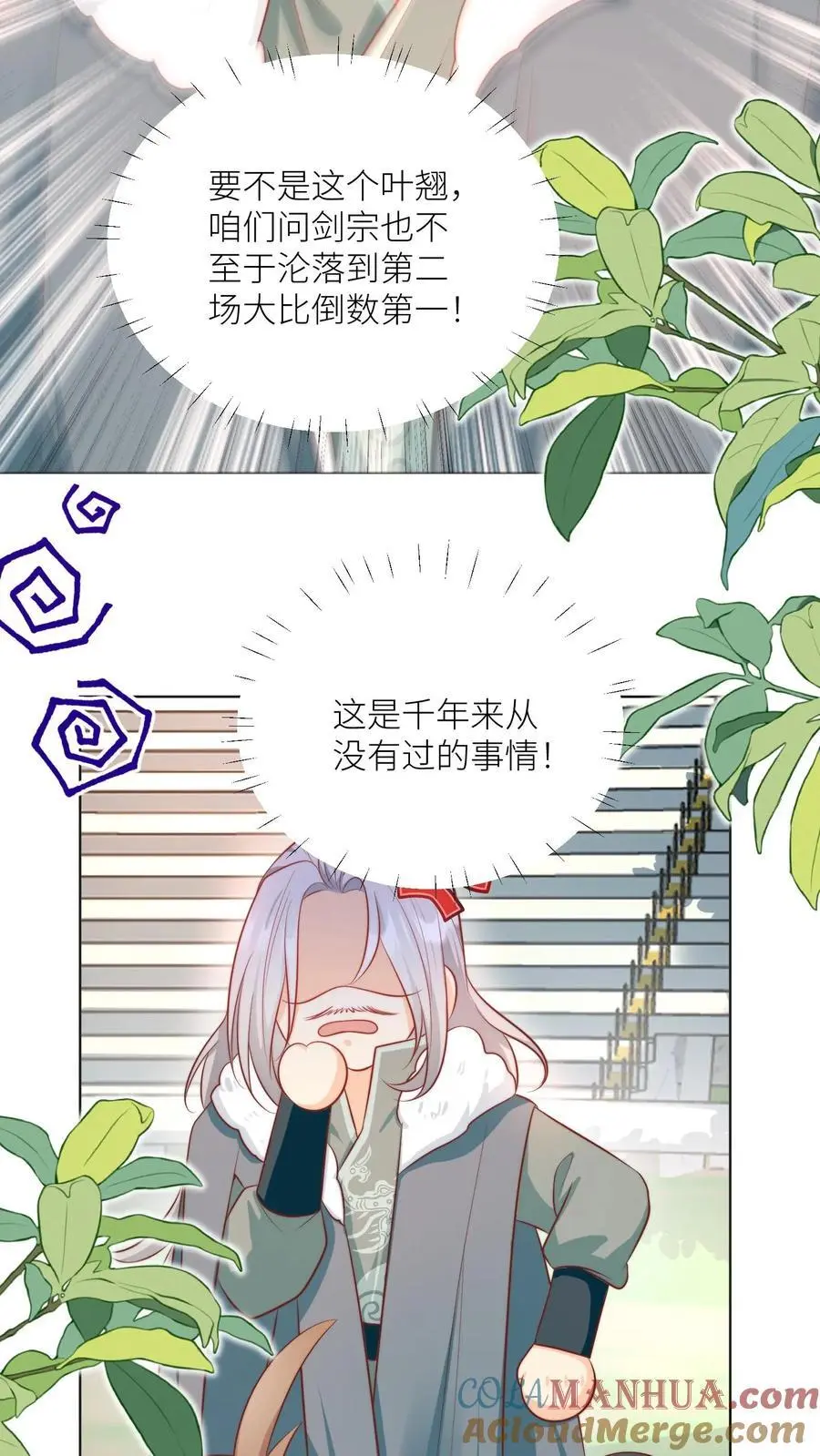 第138话 请叫我低调的天才16
