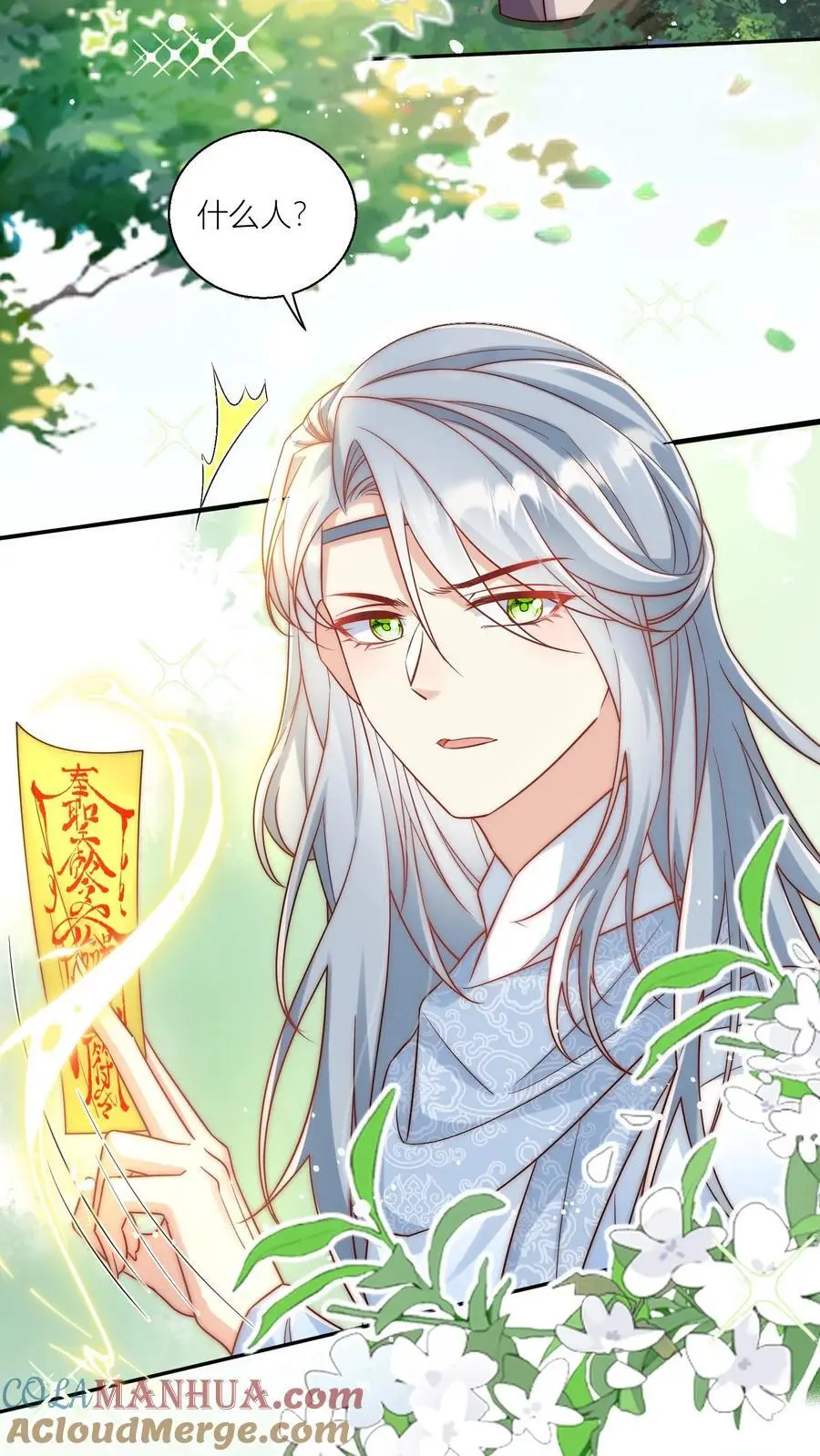 第74话 人类就没有一个好东西！2