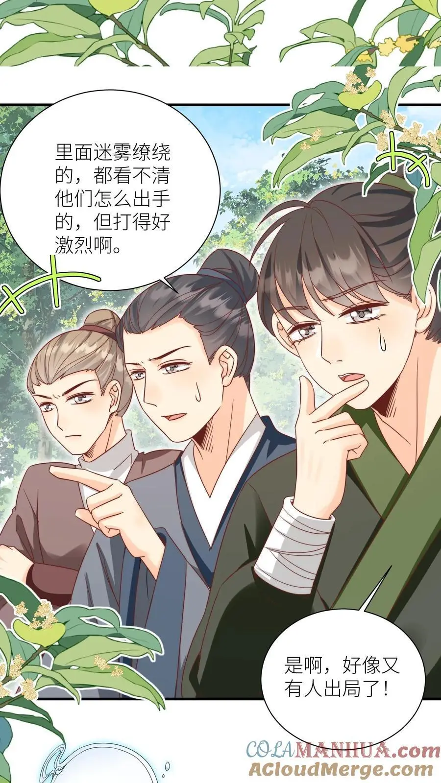 第190话 逆风翻盘靠叶翘8
