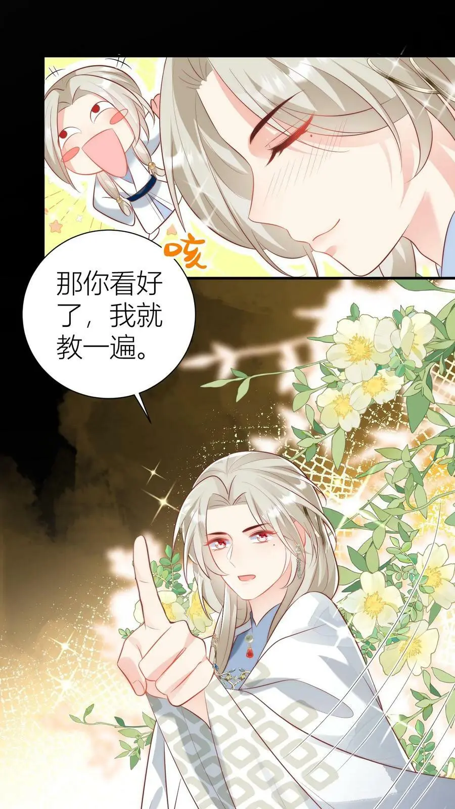 第19话 二师兄的现场教学真帅！19