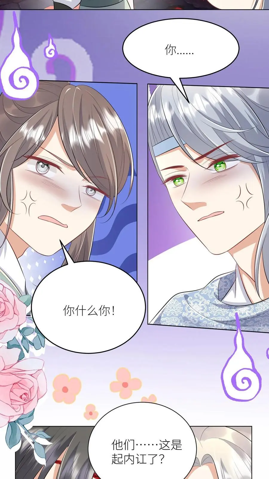 第173话 打着打着敌人就内讧了23