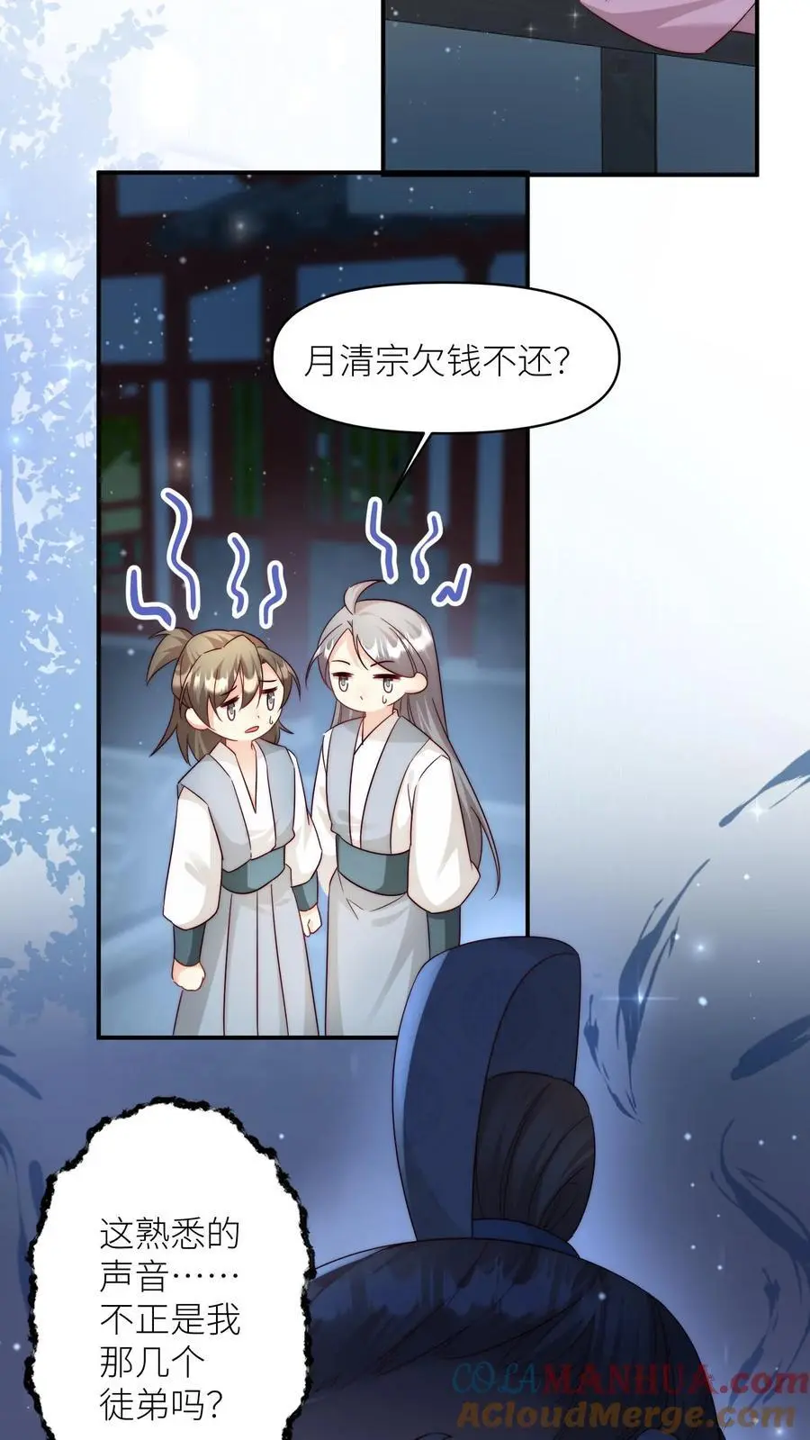 第110话 月清宗欠债不还，天打雷劈！34