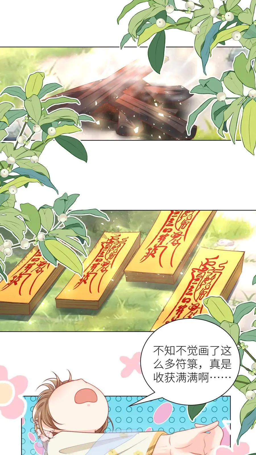 第66话 好、好绿的宗门啊！1