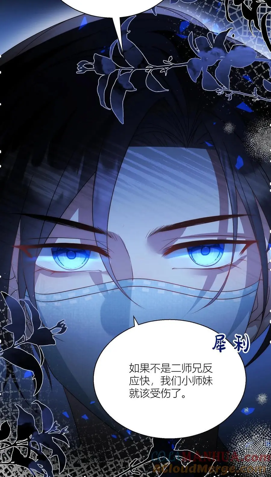 第37话 看二师兄怼人真爽啊！22