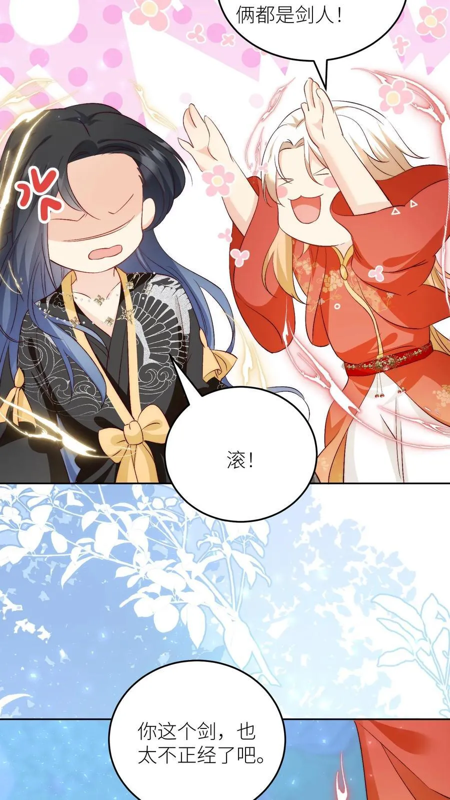 第203话 我想要二宝、三宝、四宝31