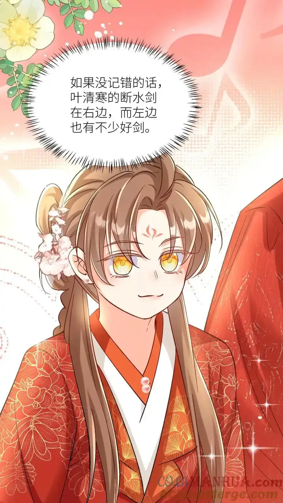 第202话 不要再来追我了！12