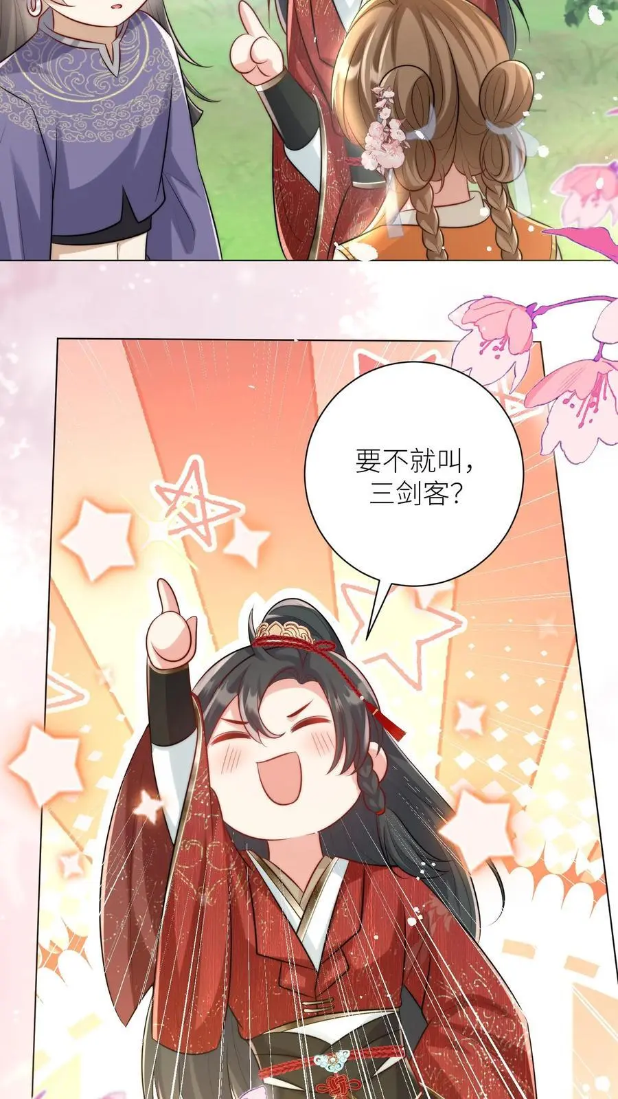 第57话 塑料三剑客正式出道11