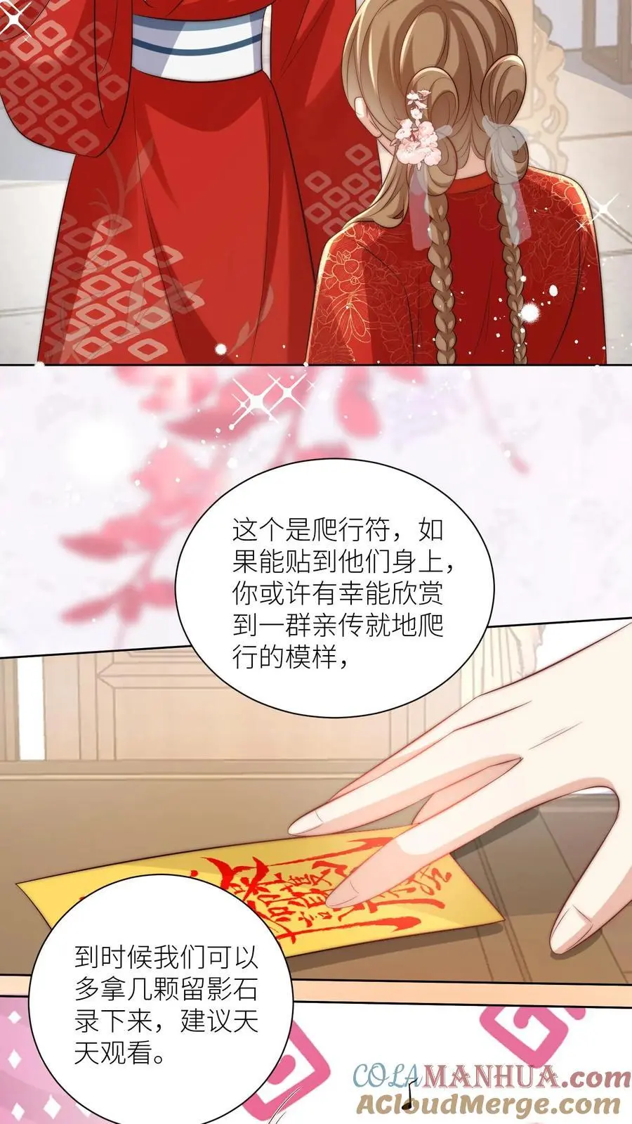 第114话 我才不是肾虚！8