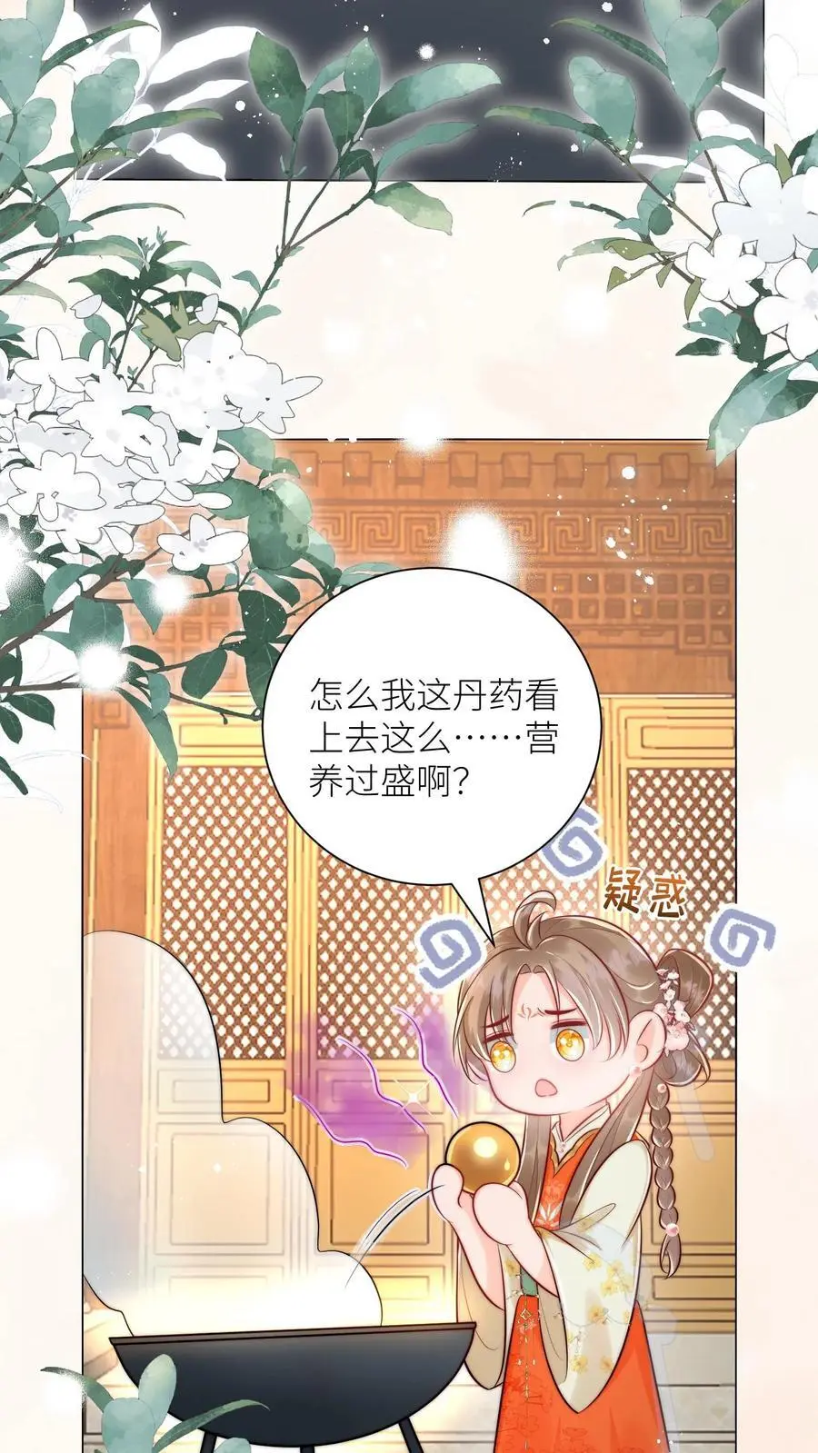 第26话 螺蛳粉味的丹药真带劲15