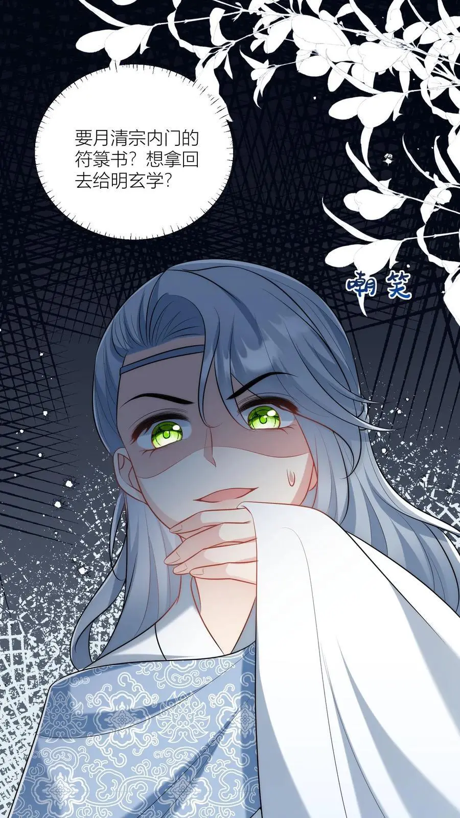 第61话 要用物理打败魔法！1