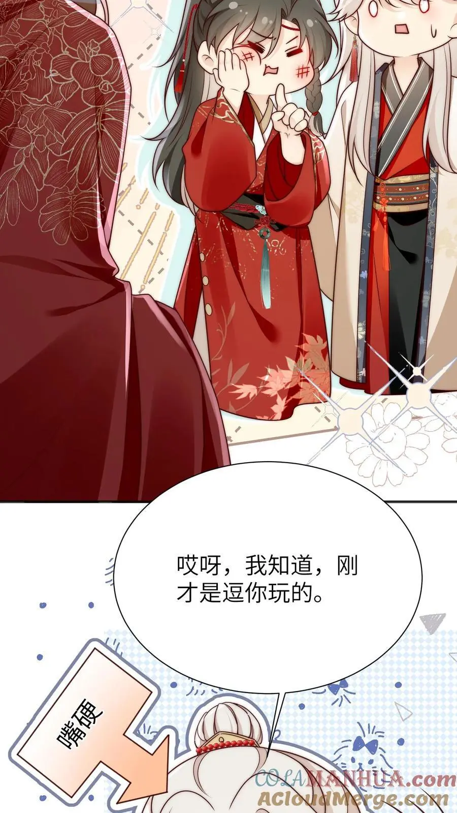 第141话 蓝色妖姬24