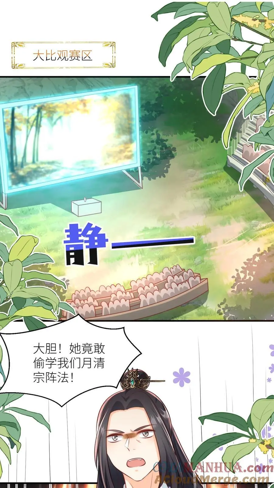 第127话 感谢小师妹救我狗命16