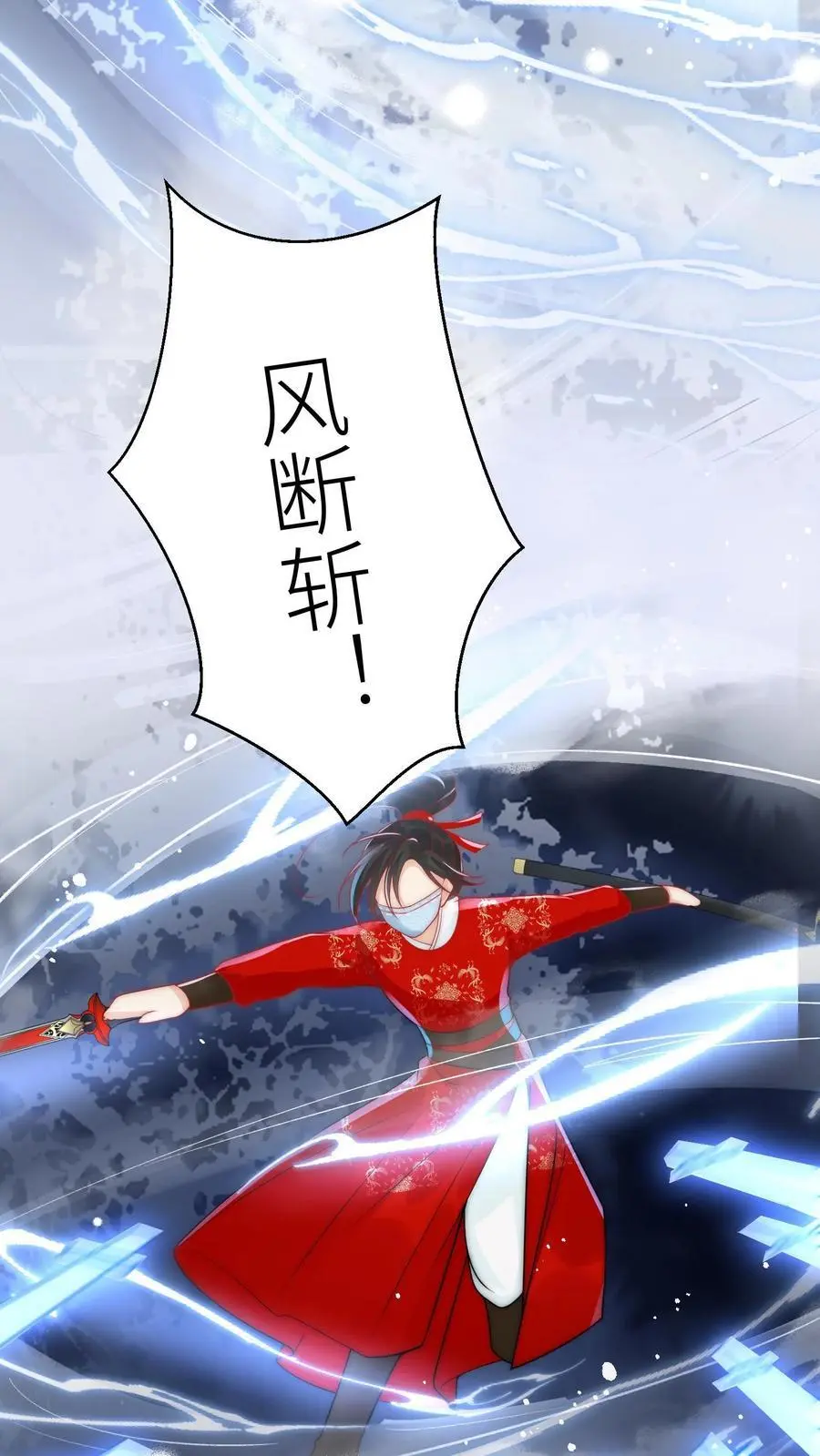 第40话 她一定是想讹我！17