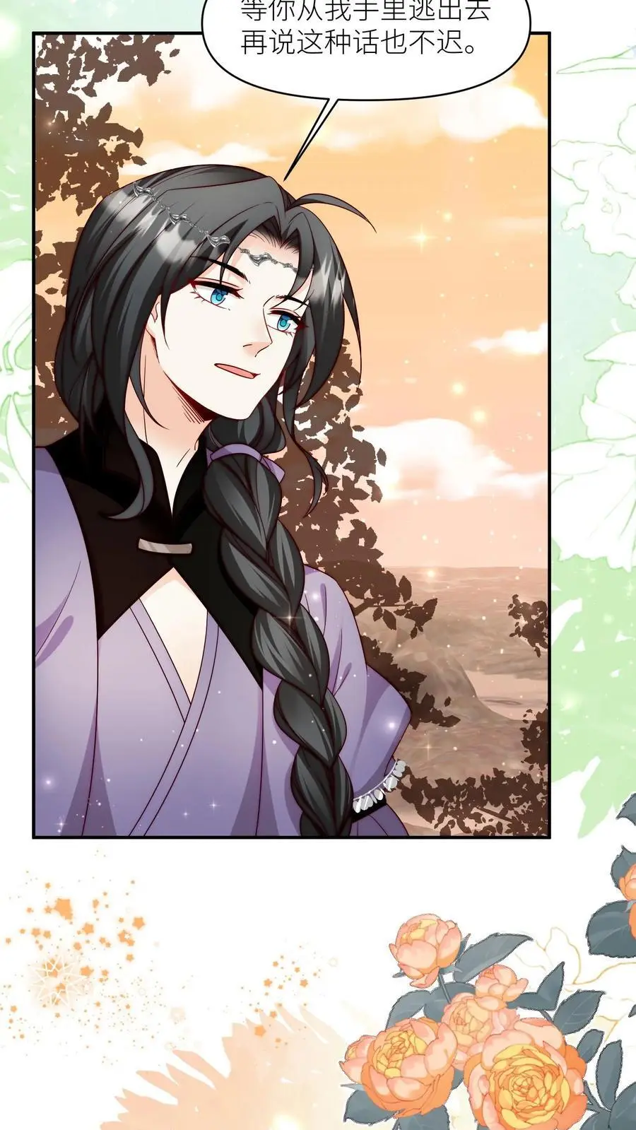 第125话 二师兄风评被害11