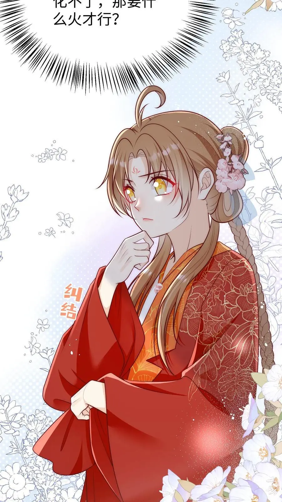 第162话 肯德鸡居然如此不简单！15