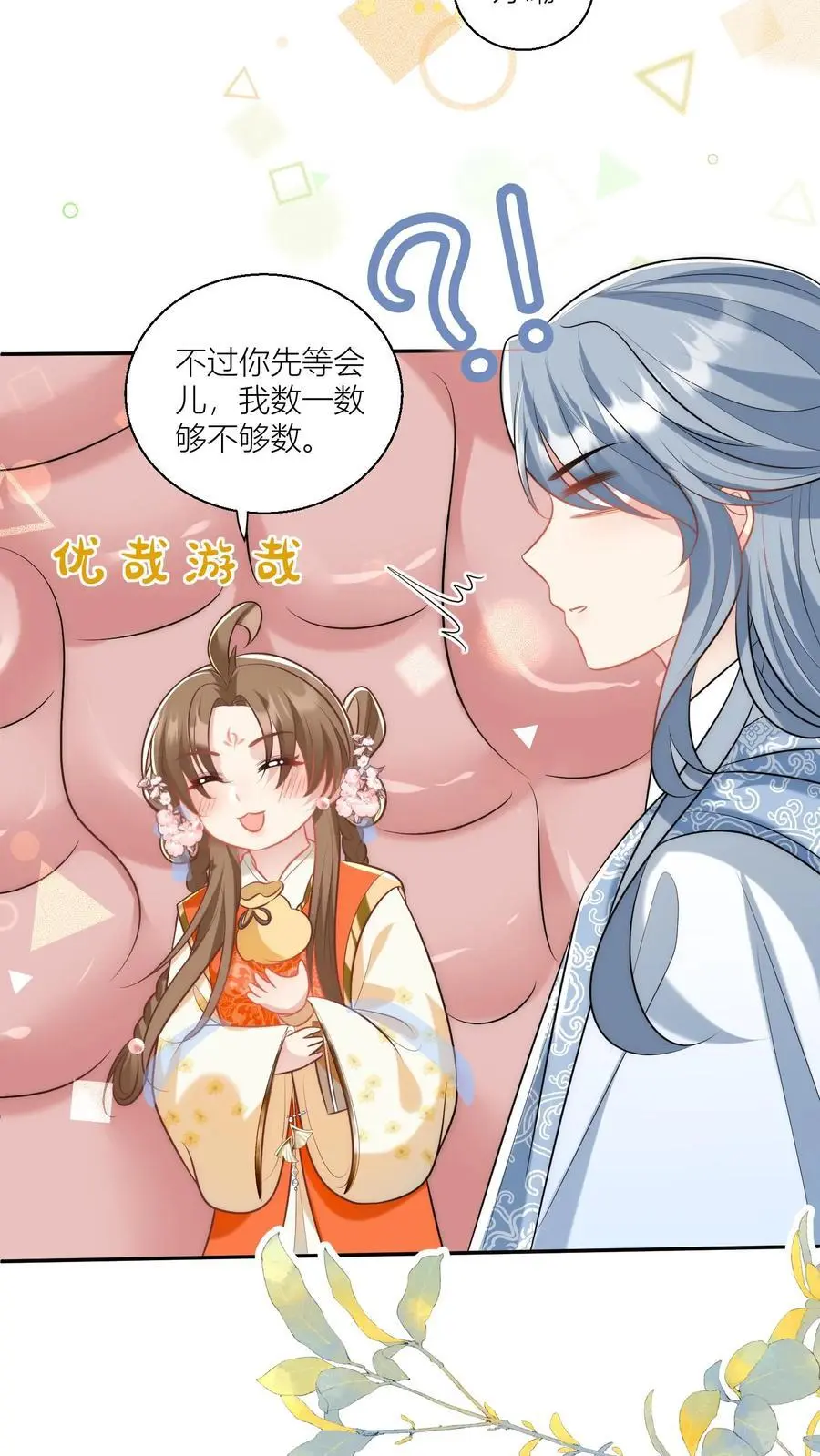 第61话 要用物理打败魔法！3