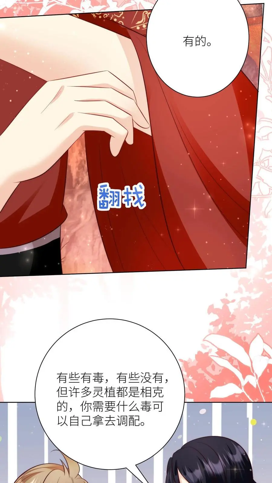 第184话 搞人心态我是擅长的7