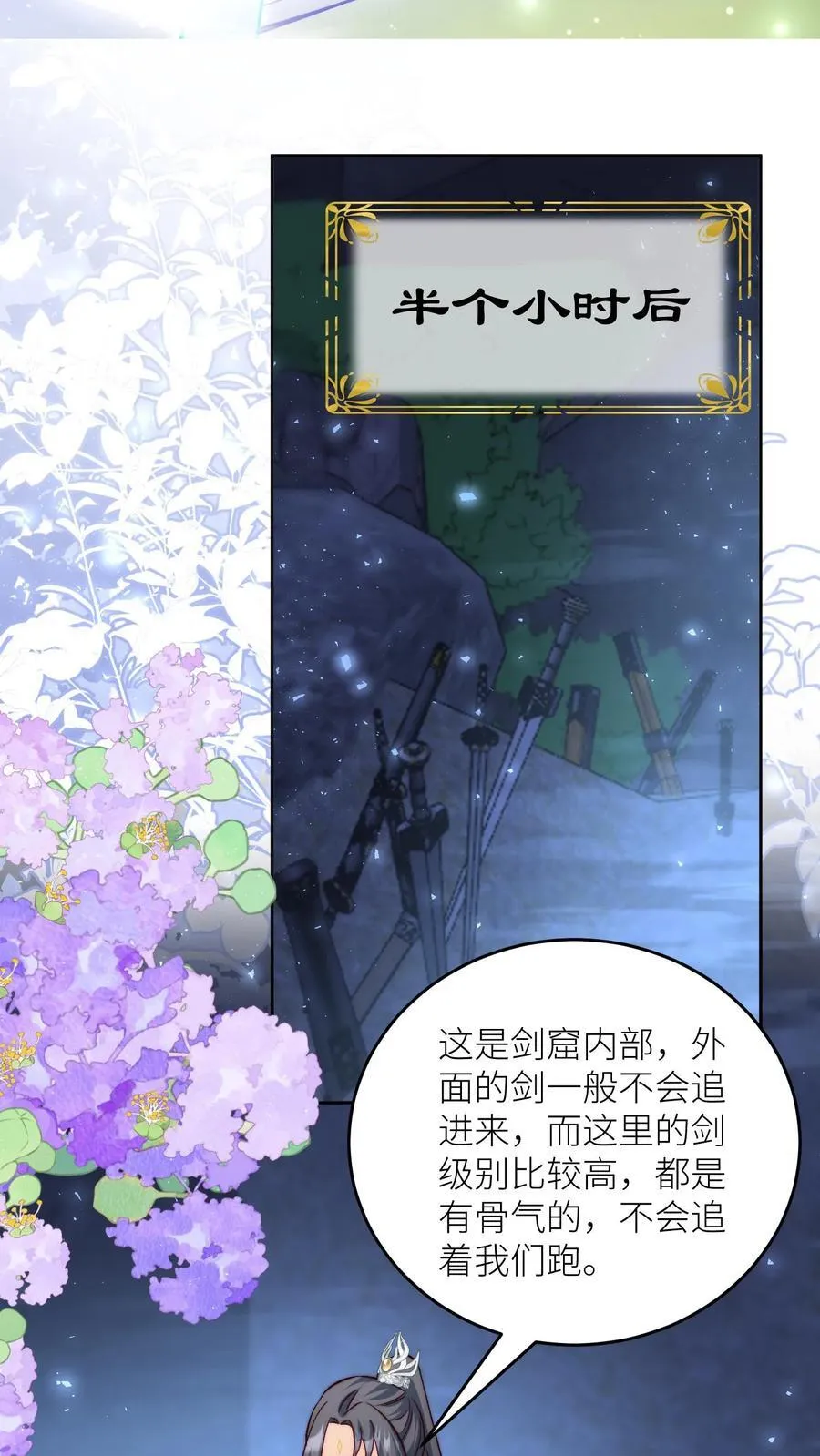 第203话 我想要二宝、三宝、四宝7