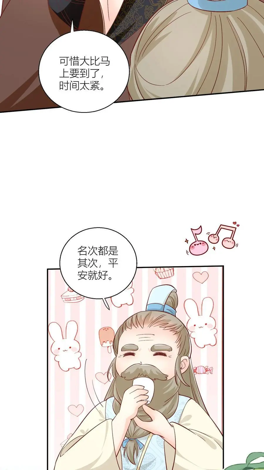 第90话 天赋狗居然也有压力5