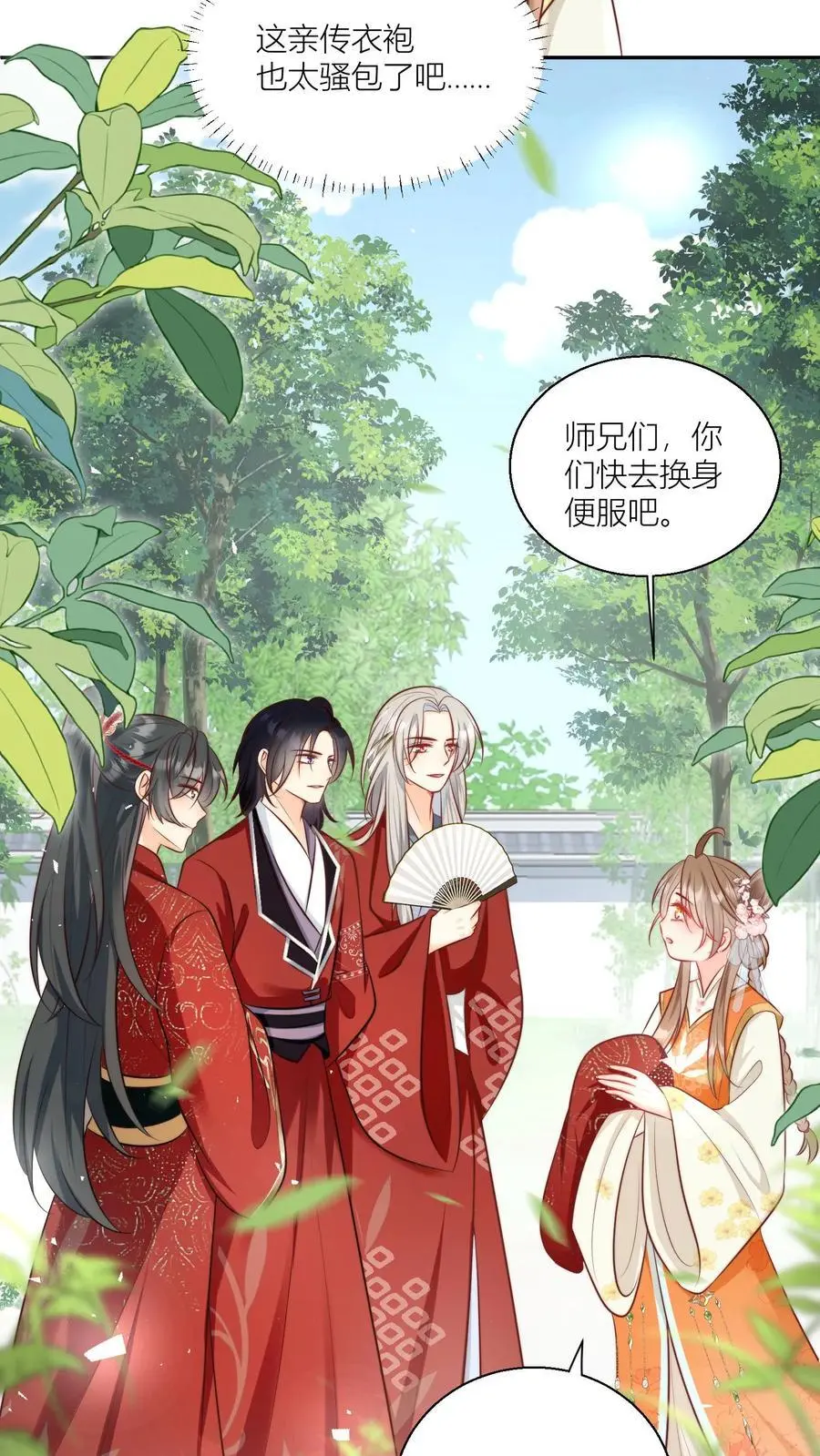 第28话 坑人的时候不要自报家门21