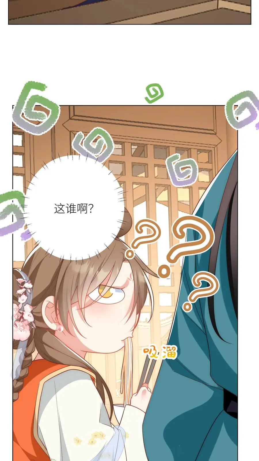 第53话 小玄剑可听不得这种话19