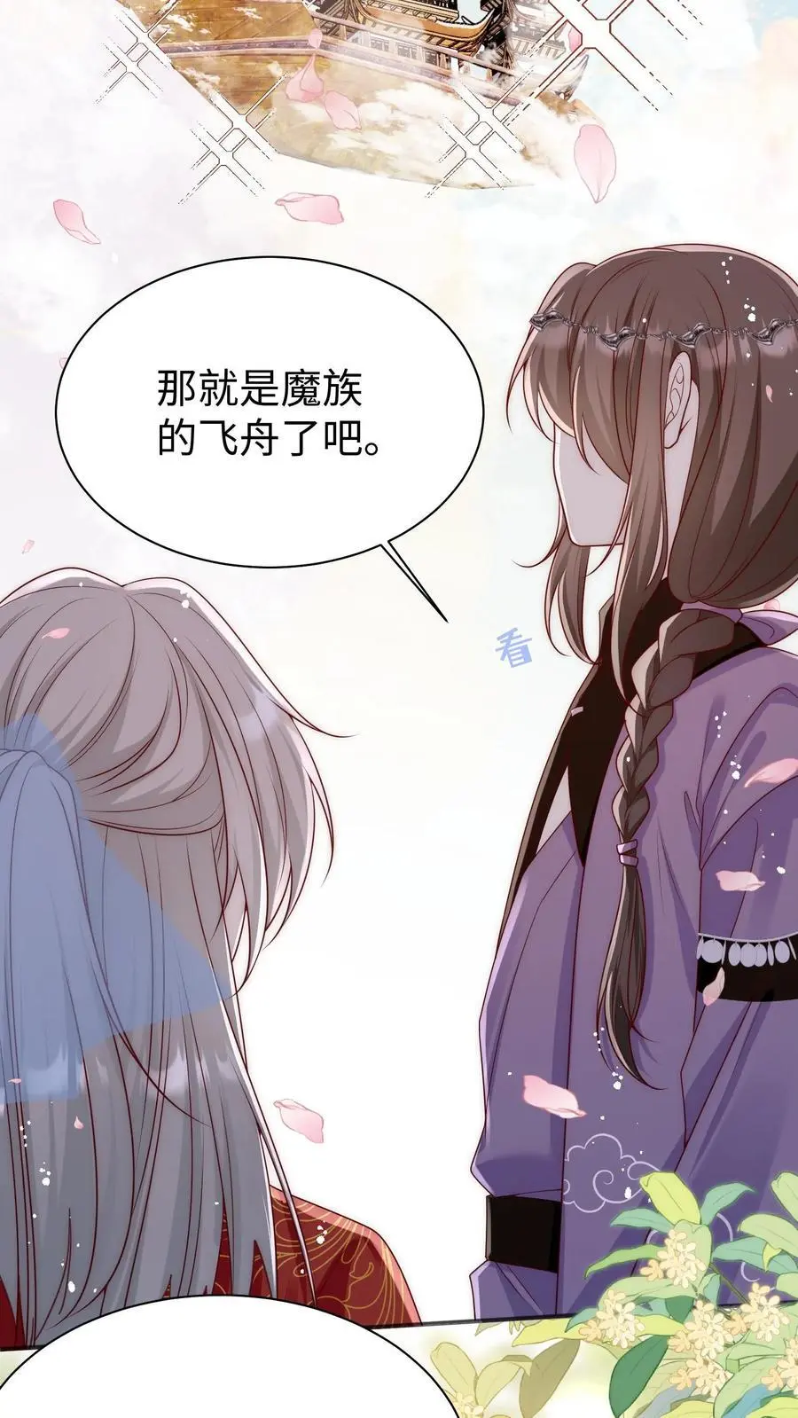第153话 圣女和她的两个男宠17