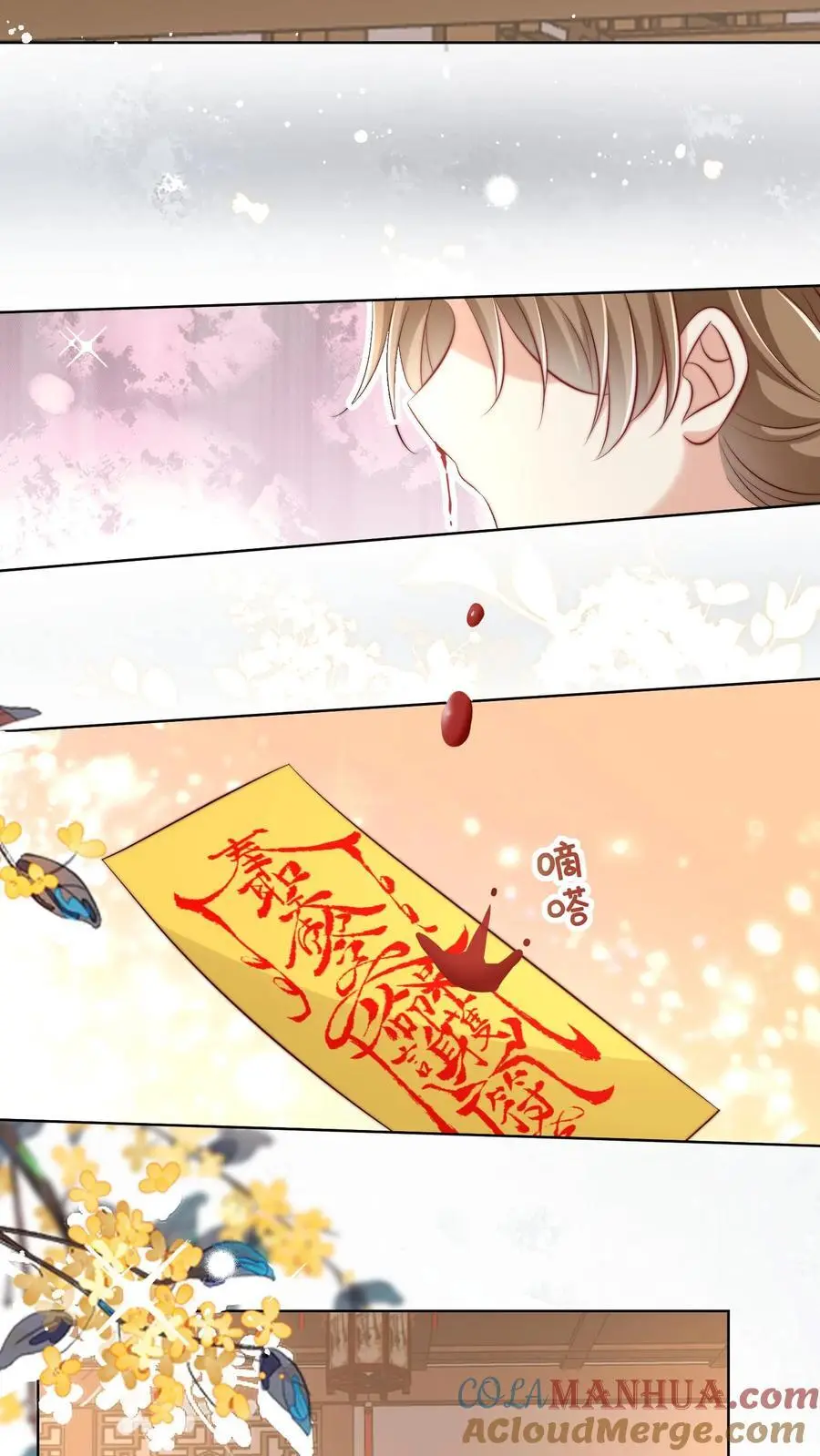 第114话 我才不是肾虚！22