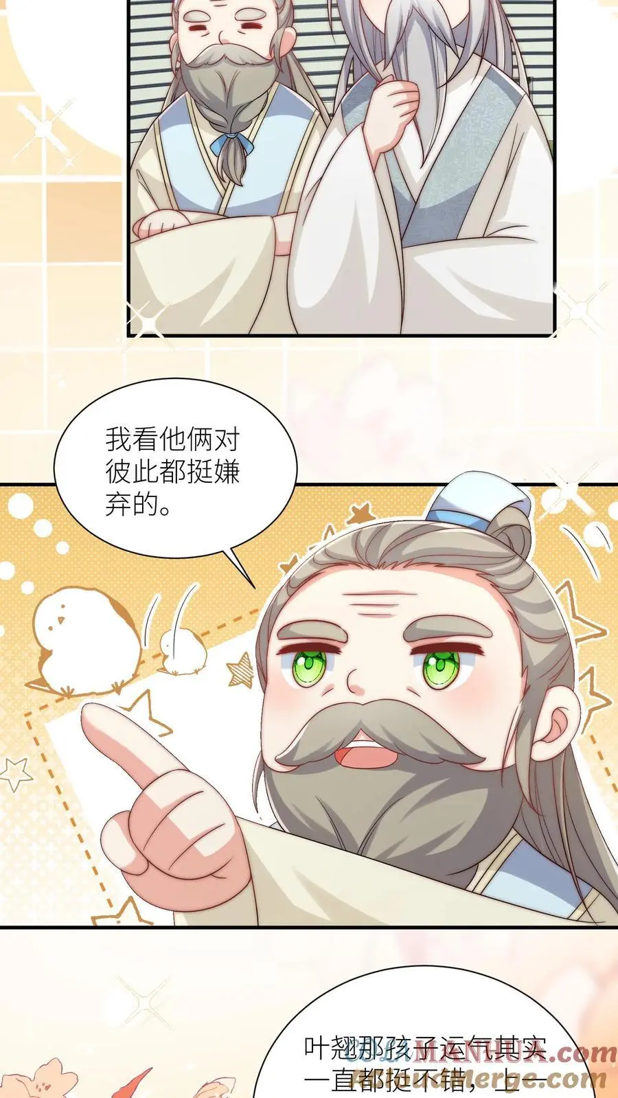 第118话 当两个符修凑在了一起2