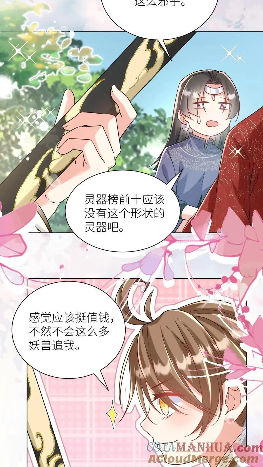 第63话 从未被如此坚定地追求过16