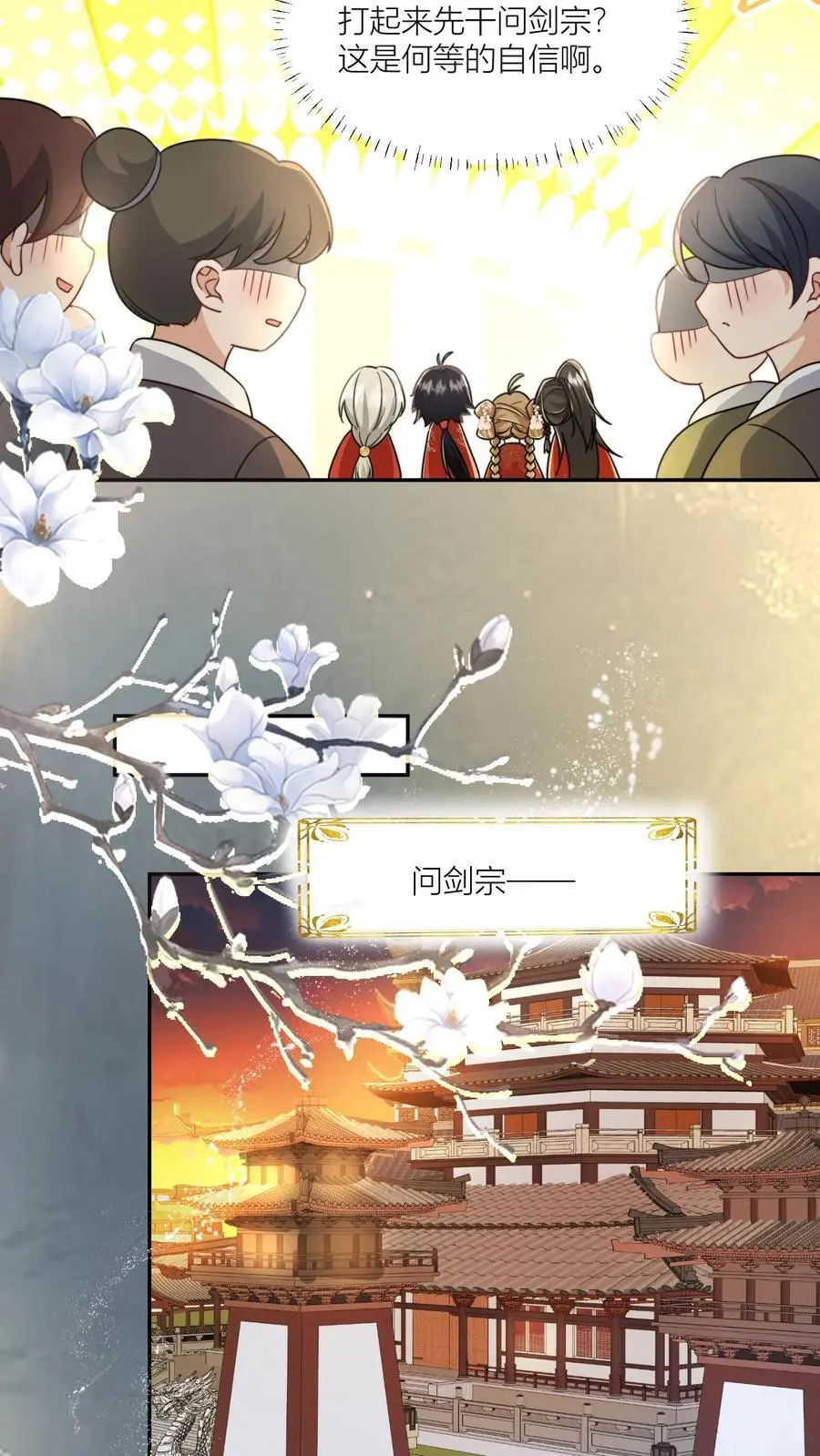 第97话 长明宗顶峰，一跃解千愁19